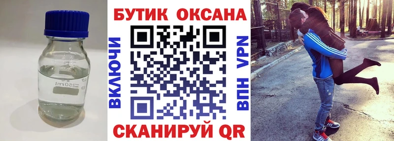 БУТИРАТ буратино  как найти   Катав-Ивановск 