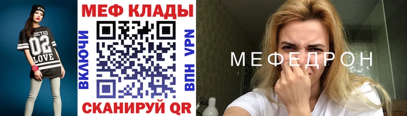 купить   mega зеркало  Меф VHQ  Катав-Ивановск 