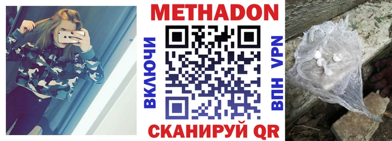 МЕТАДОН VHQ  Катав-Ивановск 